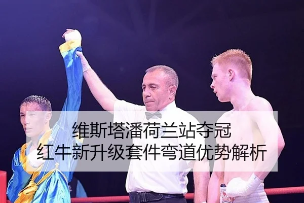 wei-si-ta-pan-he-lan-zhan-duo-guan-hong-niu-xin-sheng-ji-tao-jian-wan-dao-you-shi-jie-xi-2-143.jpg